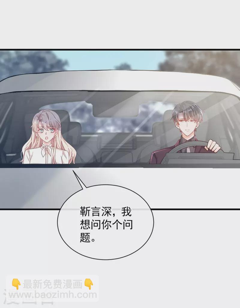 第34话 合适的结婚对象-第35话