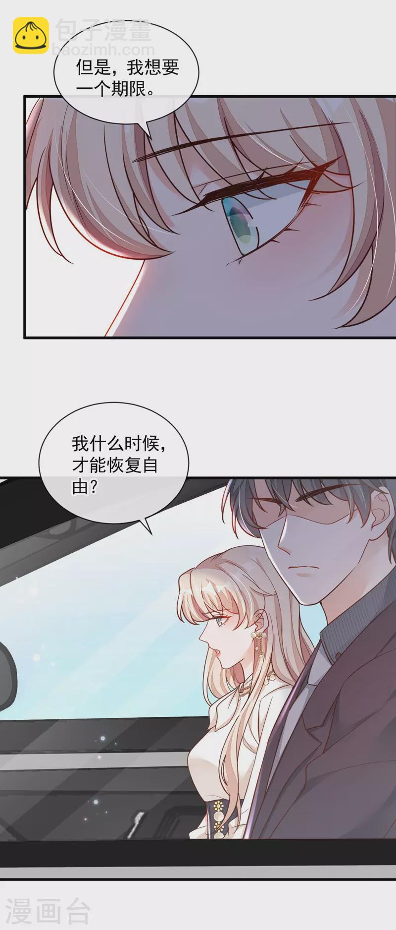 第34话 合适的结婚对象-第35话