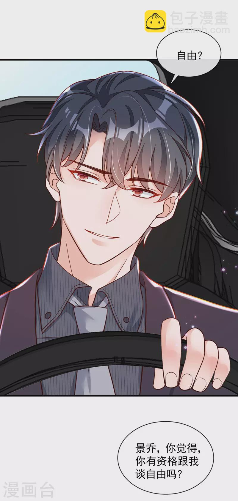 第34话 合适的结婚对象-第35话