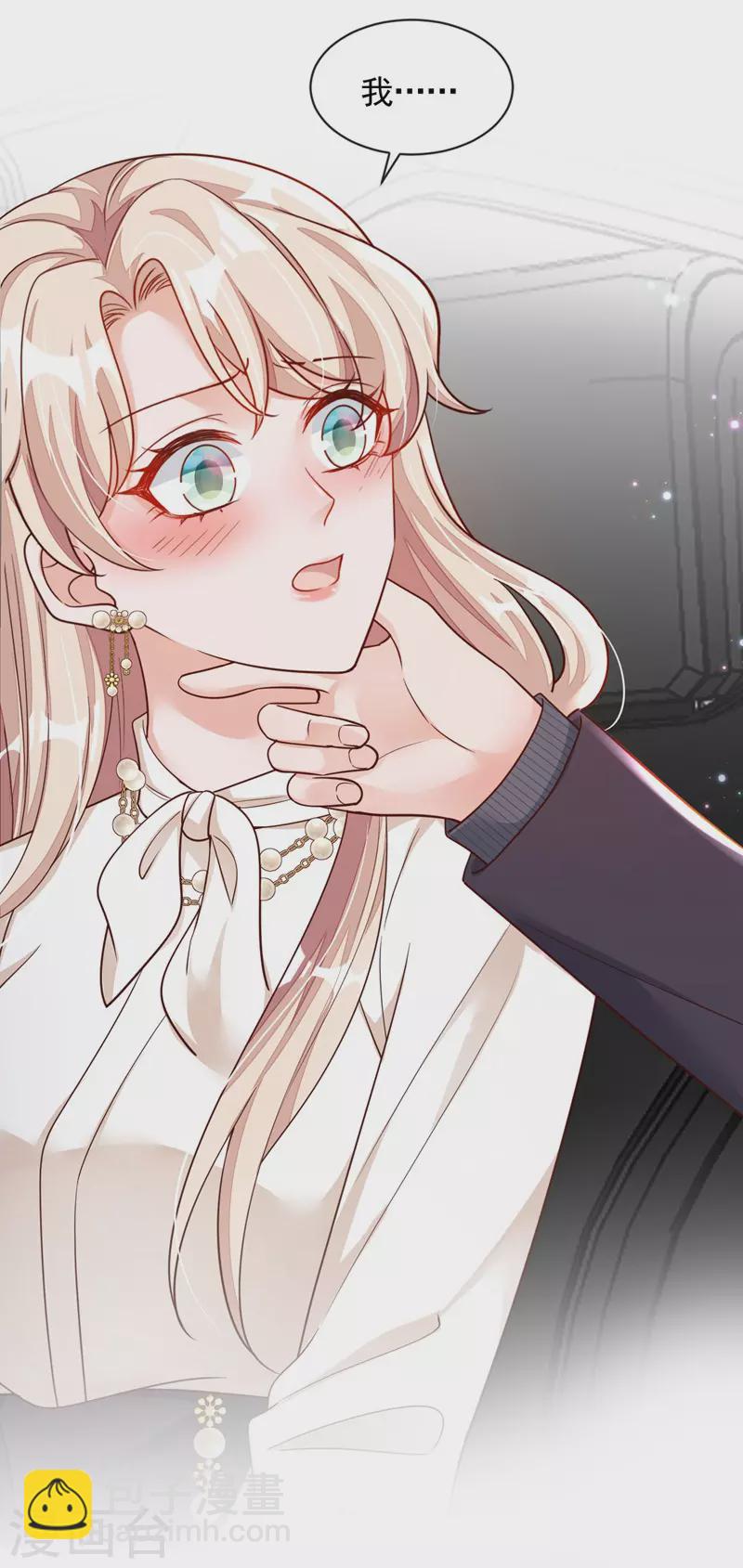 第34话 合适的结婚对象-第35话