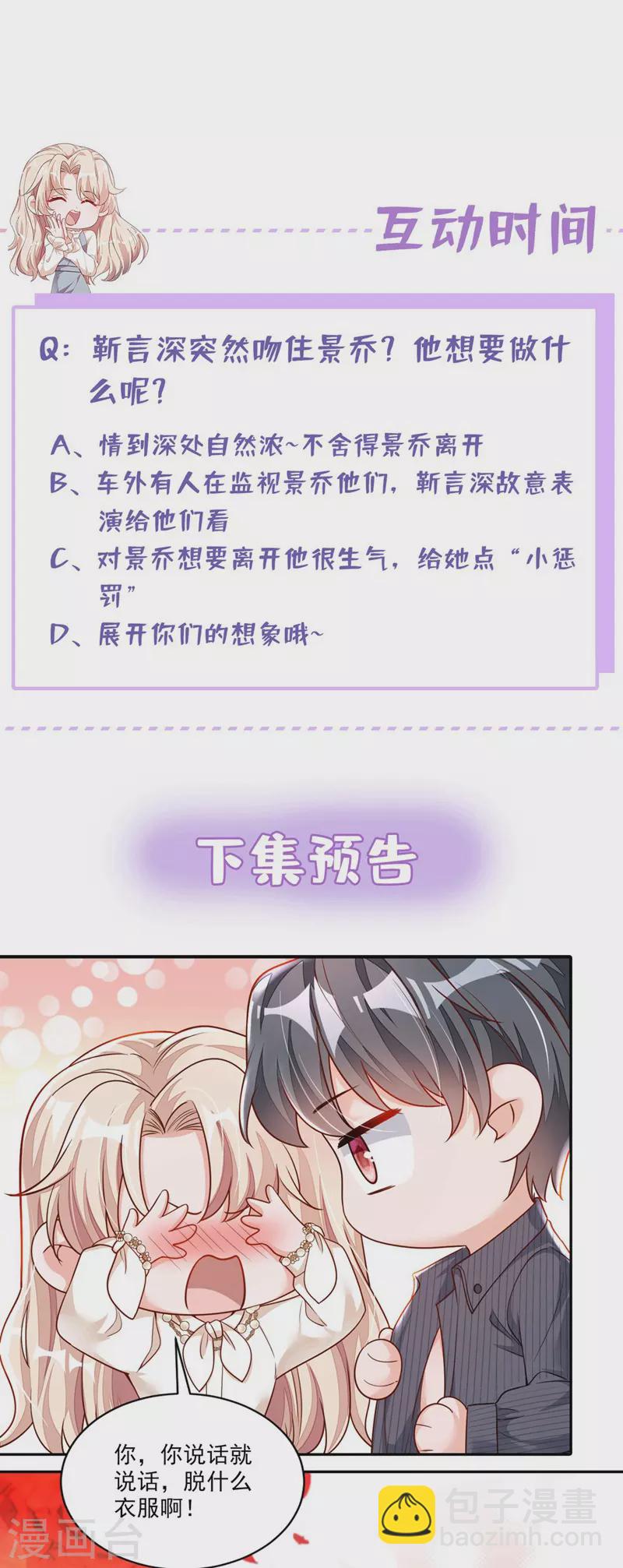 第34话 合适的结婚对象-第35话