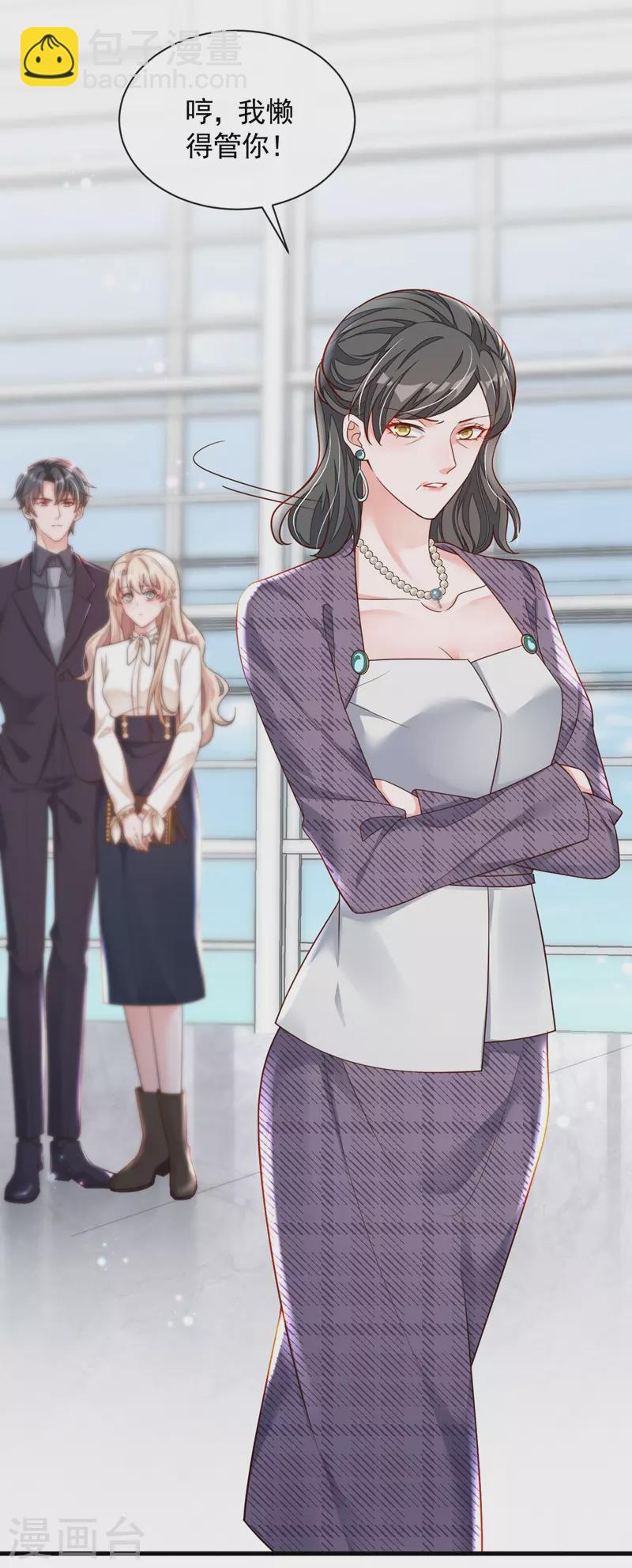 第34话 合适的结婚对象-第35话