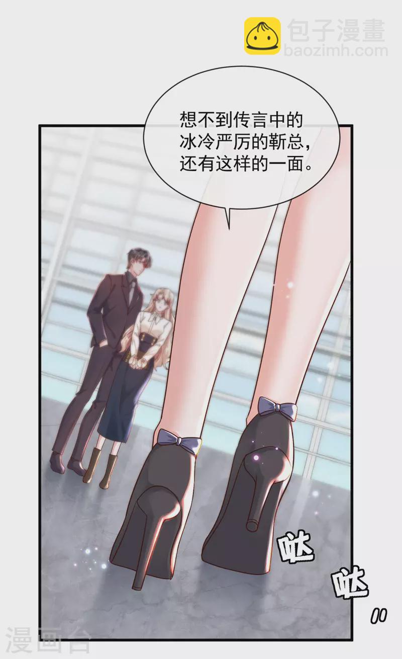 第34话 合适的结婚对象-第35话