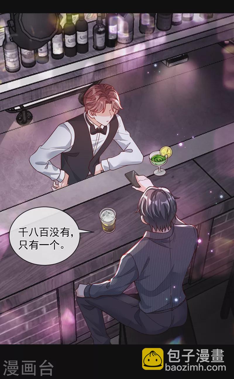 第36话 我想嫁的是靳言深-第37话