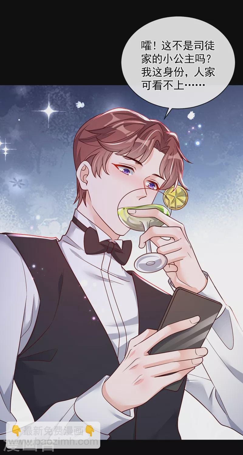 第36话 我想嫁的是靳言深-第37话