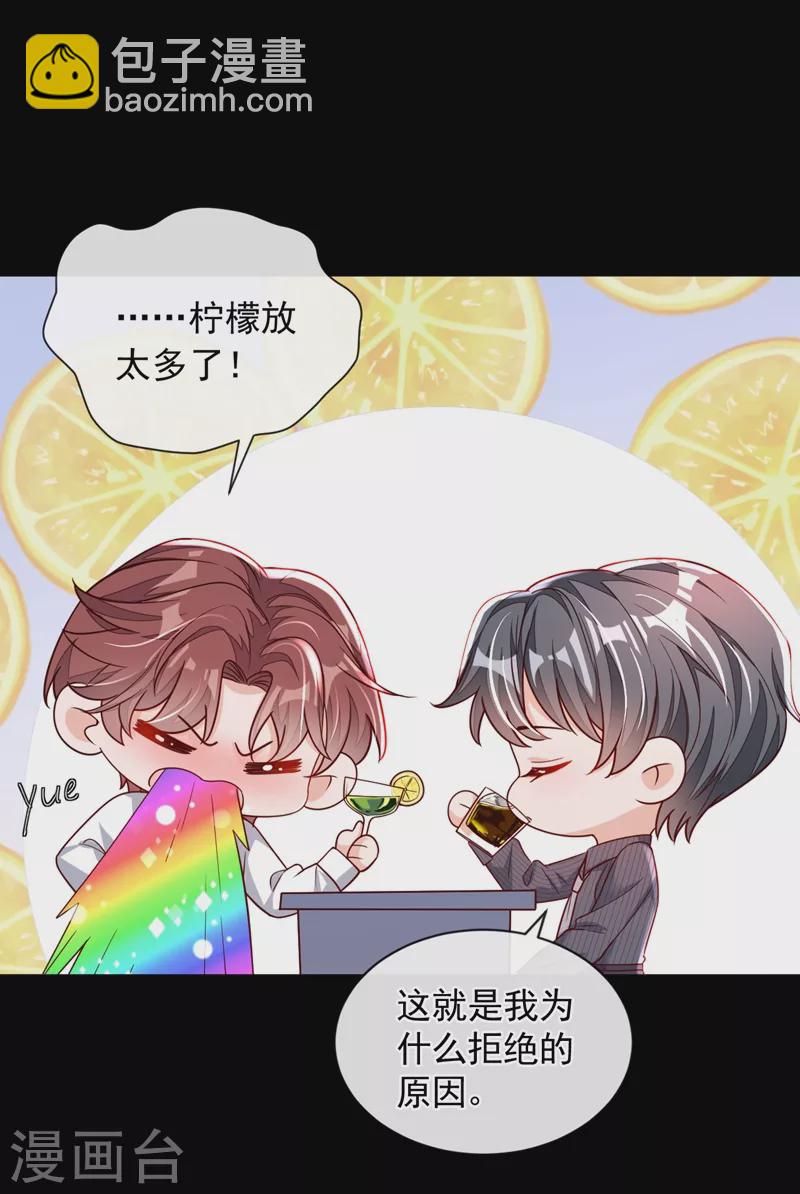 第36话 我想嫁的是靳言深-第37话