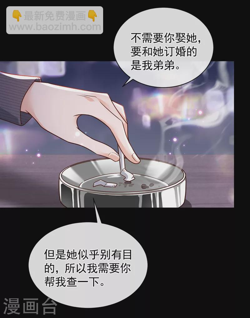 第36话 我想嫁的是靳言深-第37话
