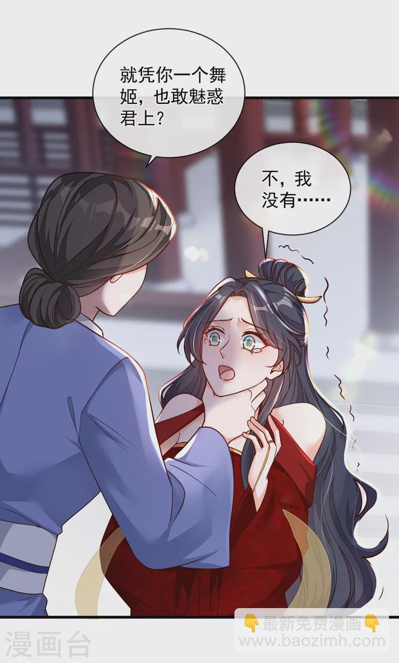 第36话 我想嫁的是靳言深-第37话