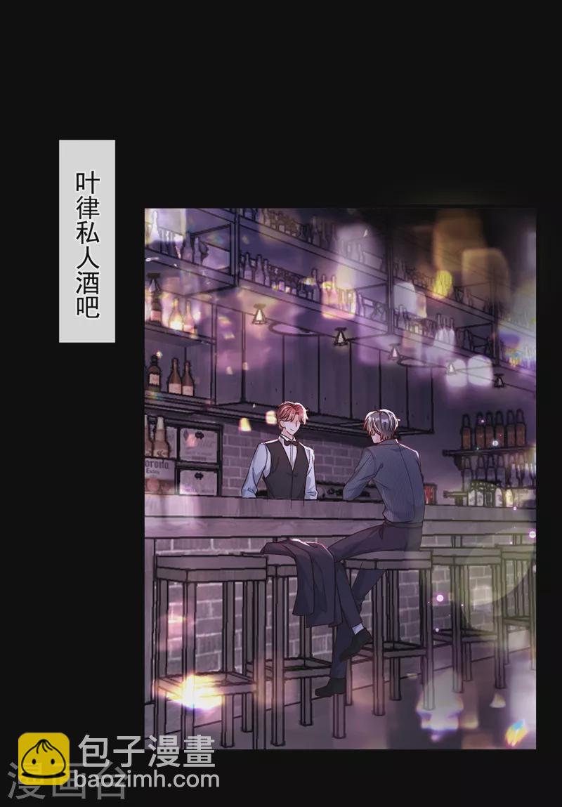 第36话 我想嫁的是靳言深-第37话