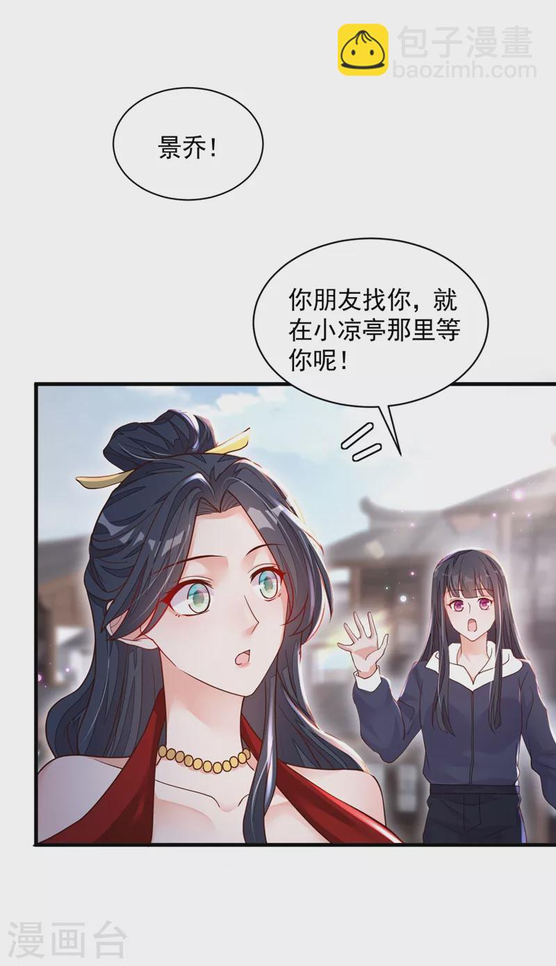 第36话 我想嫁的是靳言深-第37话