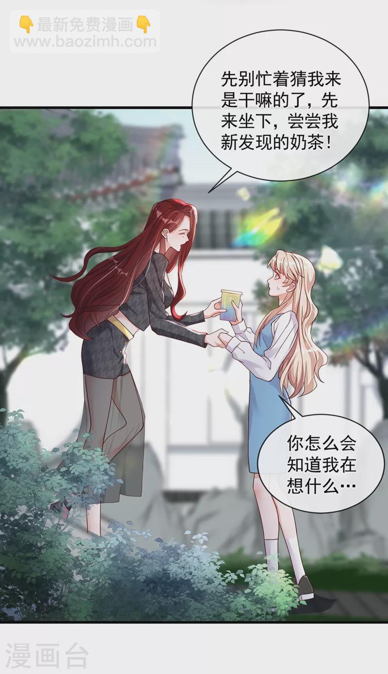 第36话 我想嫁的是靳言深-第37话