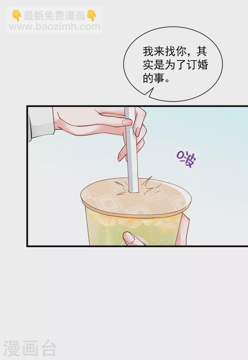 第36话 我想嫁的是靳言深-第37话