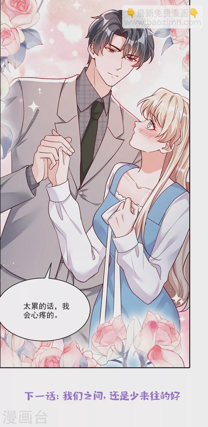 第36话 我想嫁的是靳言深-第37话