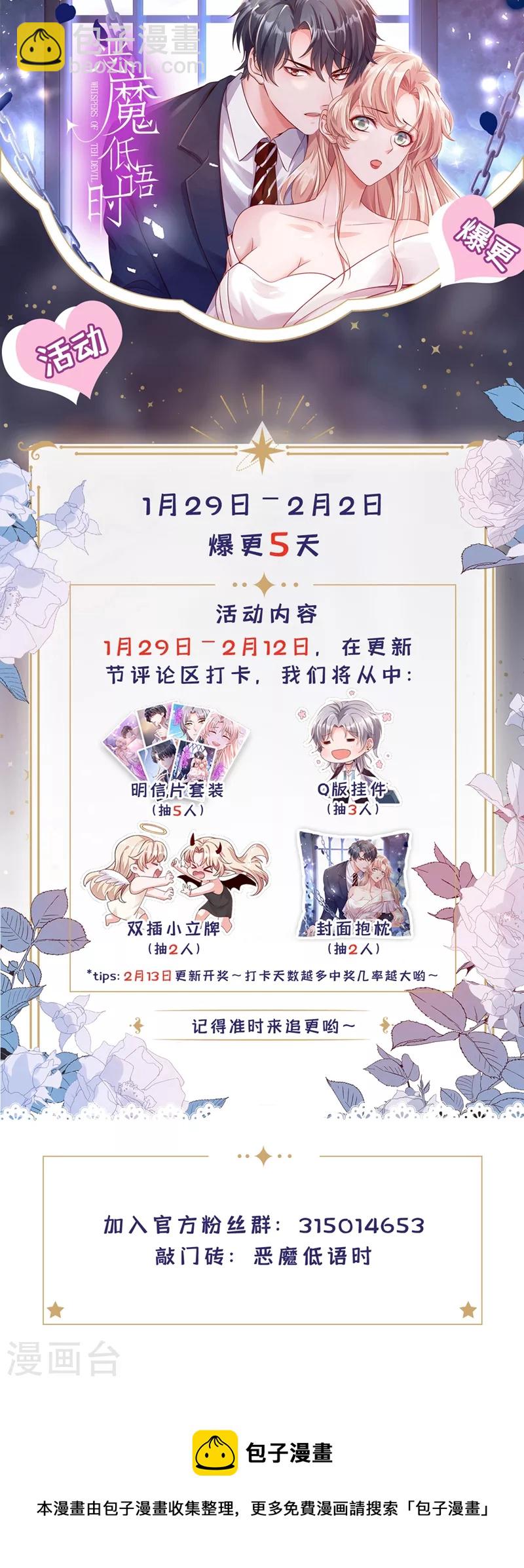 第36话 我想嫁的是靳言深-第37话