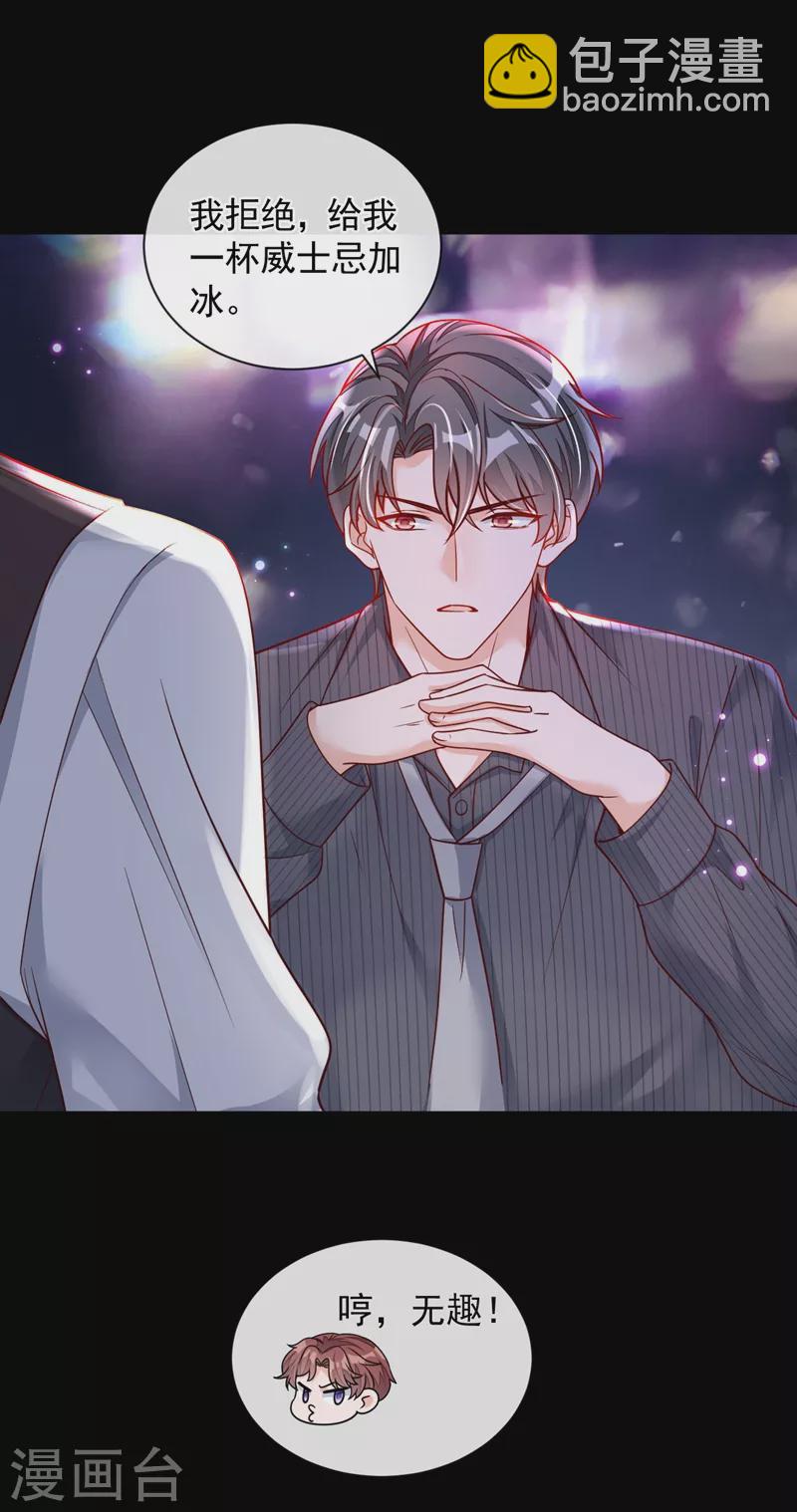 第36话 我想嫁的是靳言深-第37话