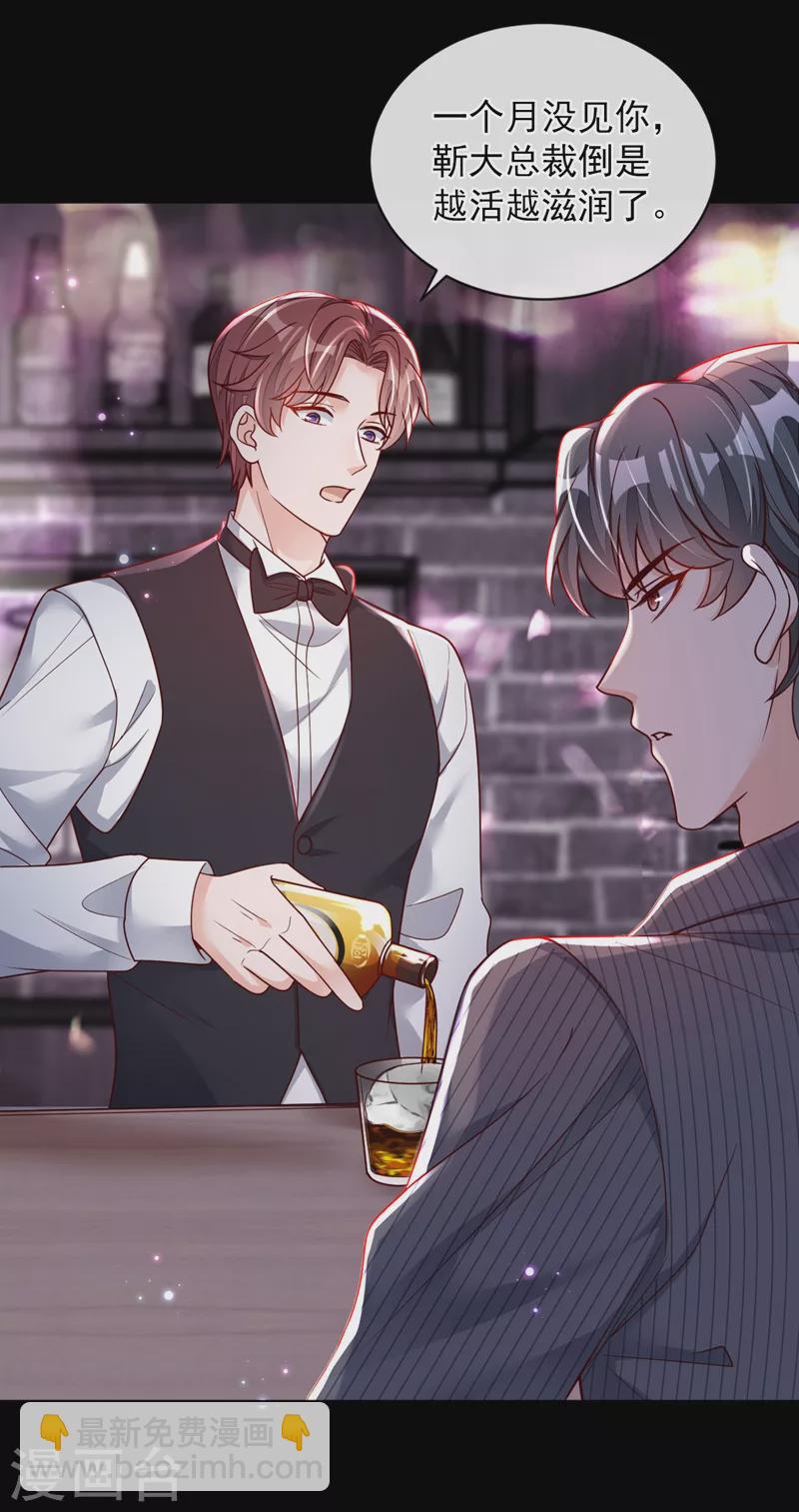 第36话 我想嫁的是靳言深-第37话