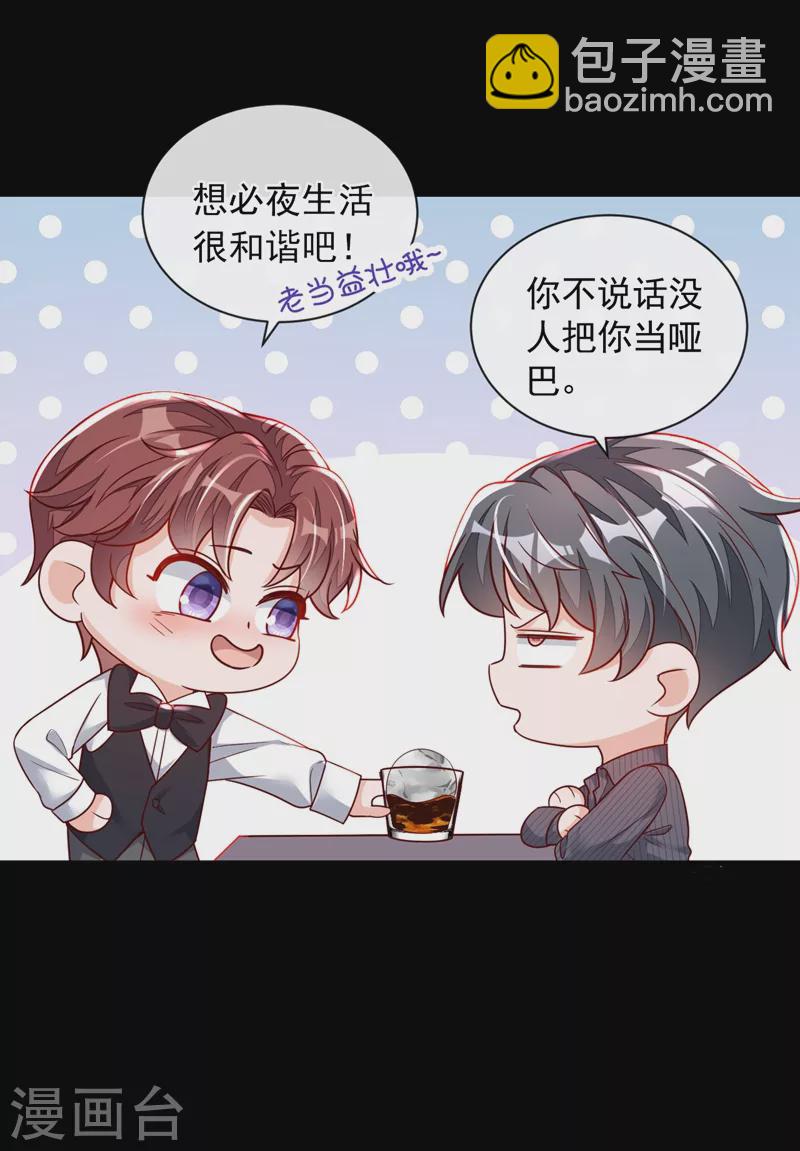第36话 我想嫁的是靳言深-第37话