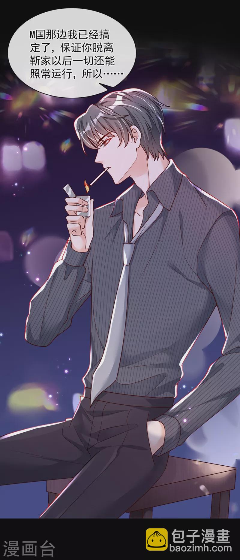 第36话 我想嫁的是靳言深-第37话