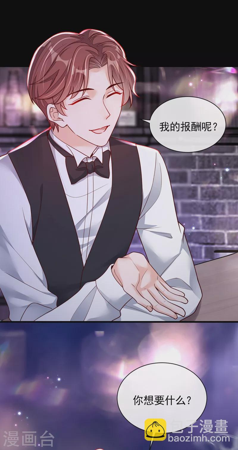 第36话 我想嫁的是靳言深-第37话