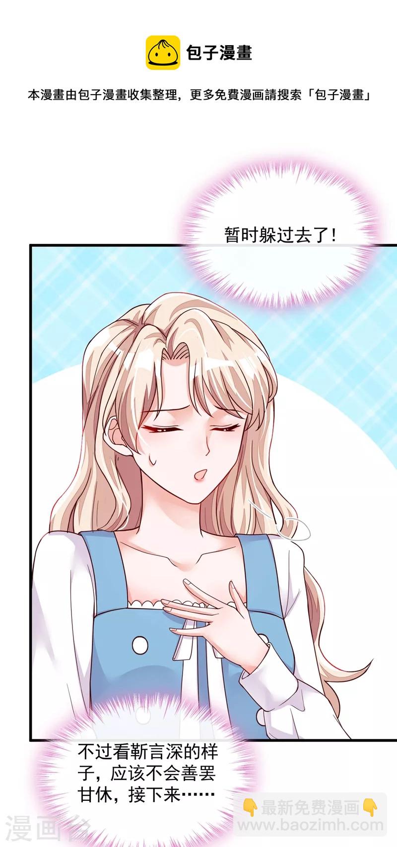 第38话 有人落水了！-第39话