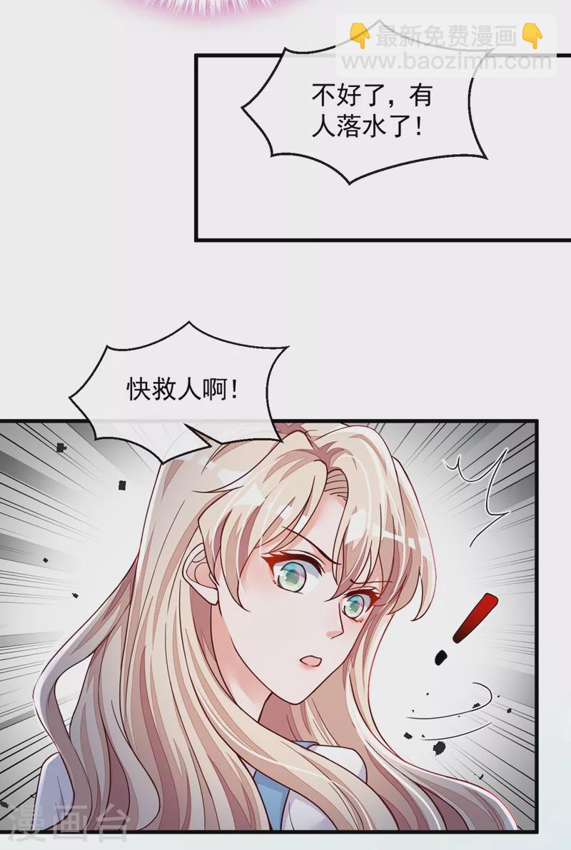 第38话 有人落水了！-第39话
