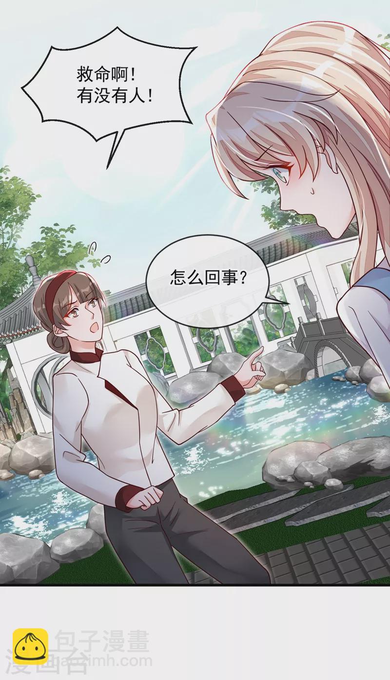 第38话 有人落水了！-第39话