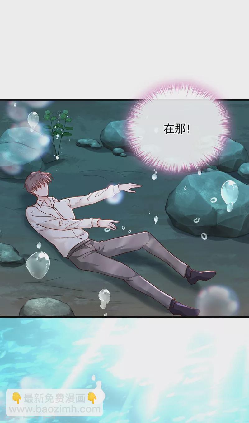 第38话 有人落水了！-第39话