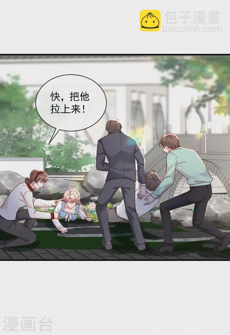 第38话 有人落水了！-第39话