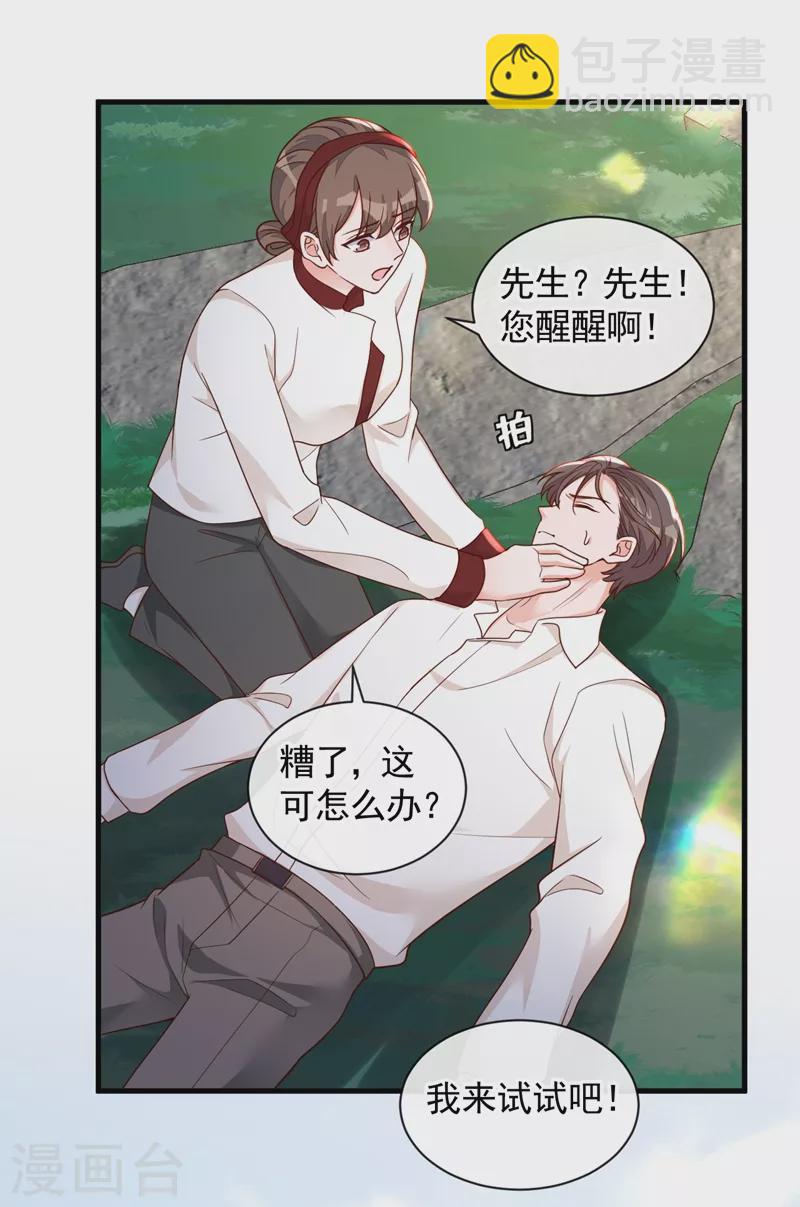 第38话 有人落水了！-第39话