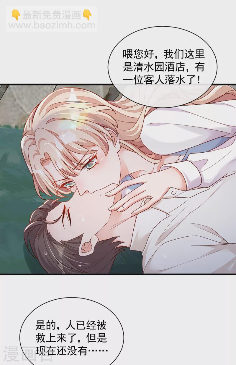 第38话 有人落水了！-第39话