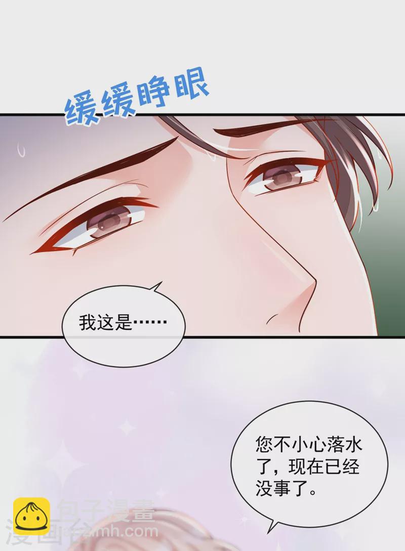 第38话 有人落水了！-第39话