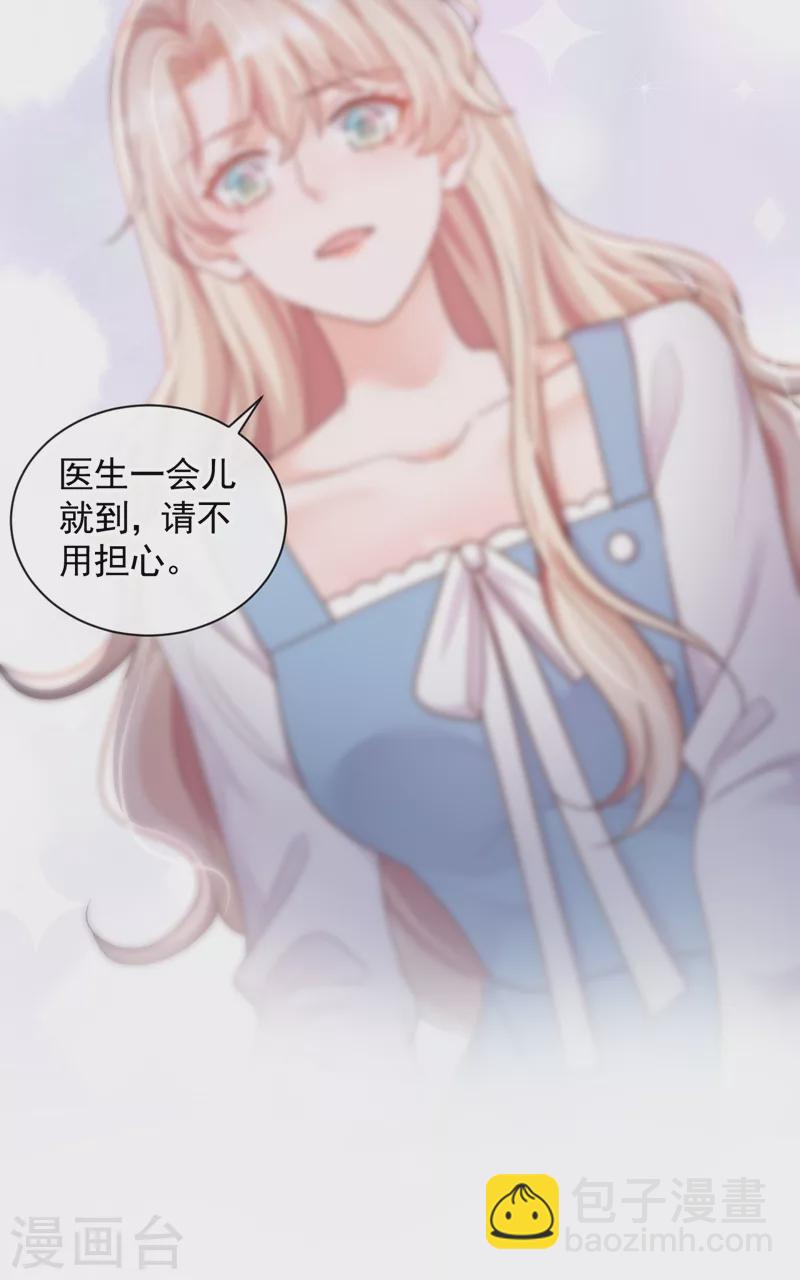 第38话 有人落水了！-第39话
