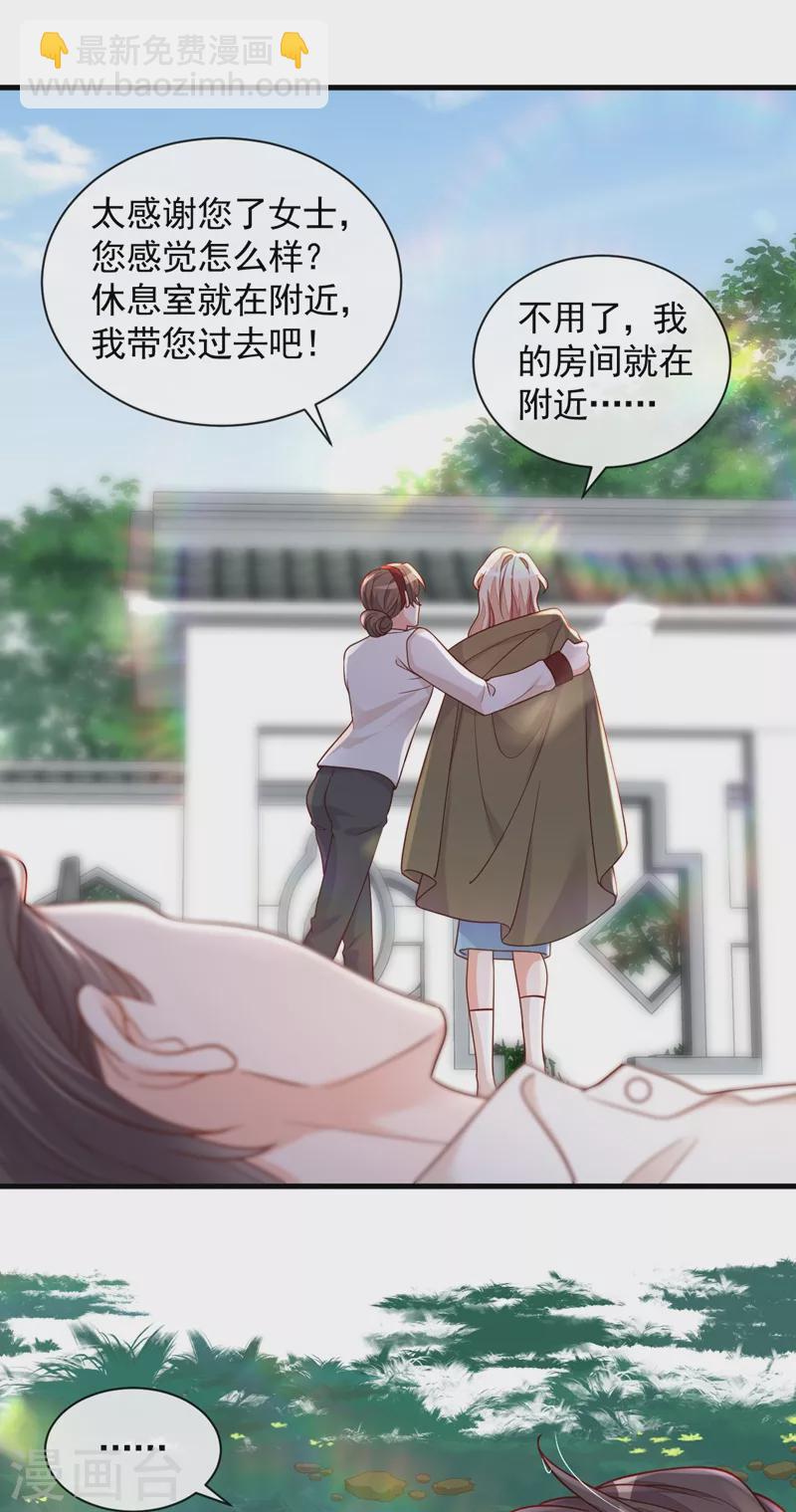第38话 有人落水了！-第39话