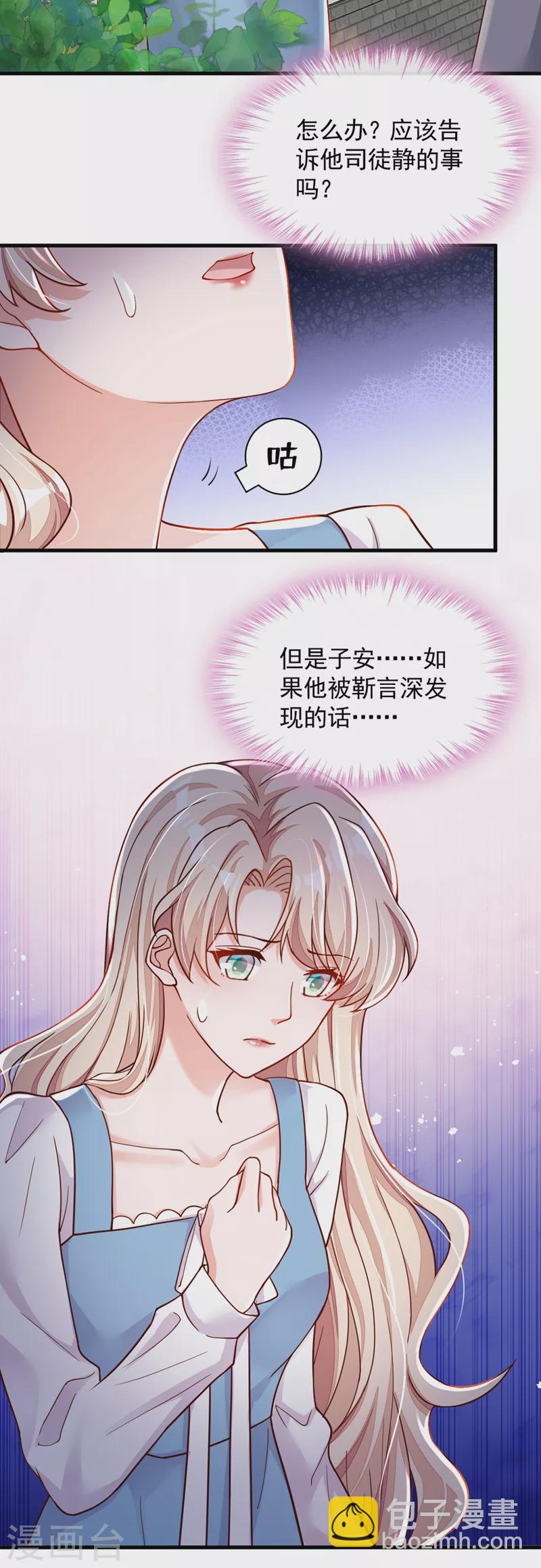 第38话 有人落水了！-第39话