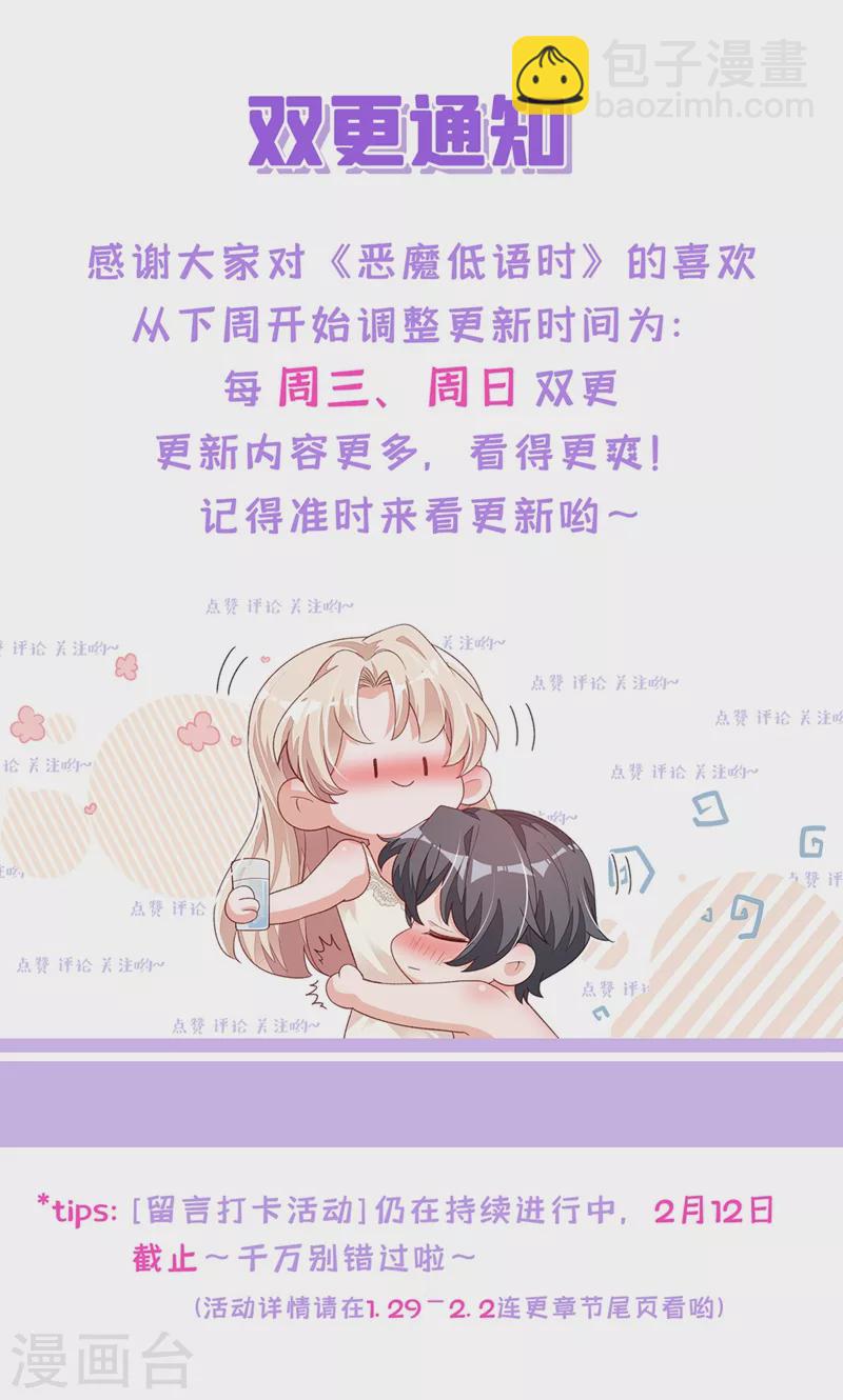 第38话 有人落水了！-第39话