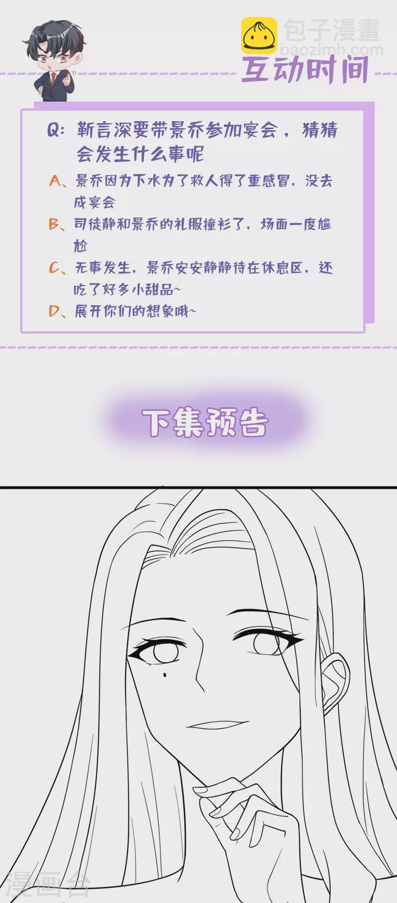 第38话 有人落水了！-第39话
