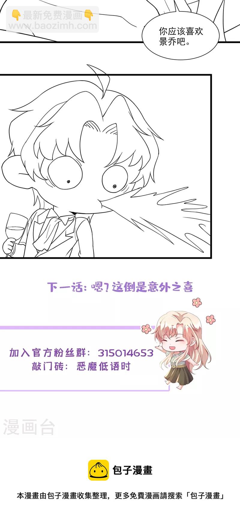 第38话 有人落水了！-第39话