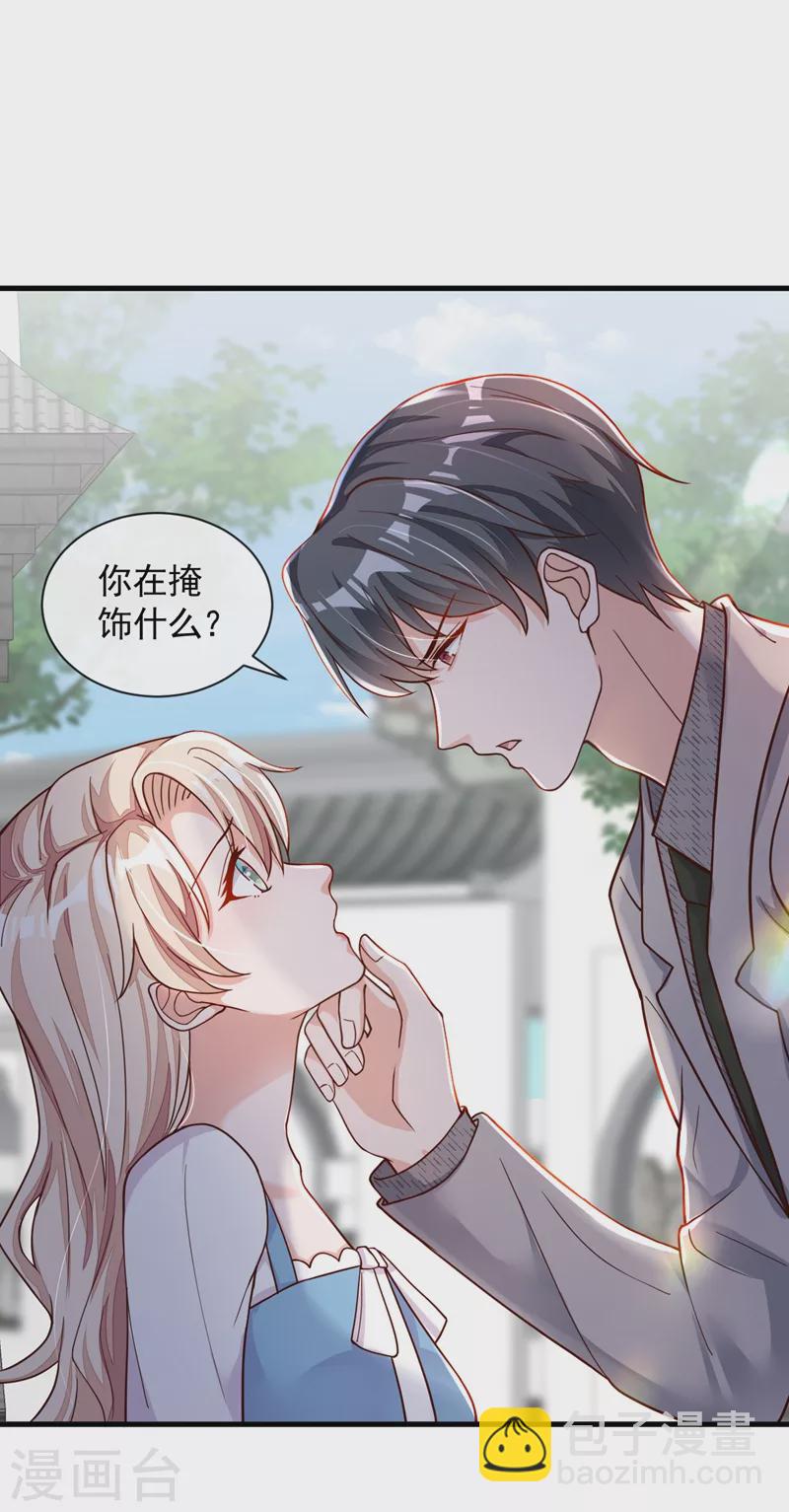 第38话 有人落水了！-第39话
