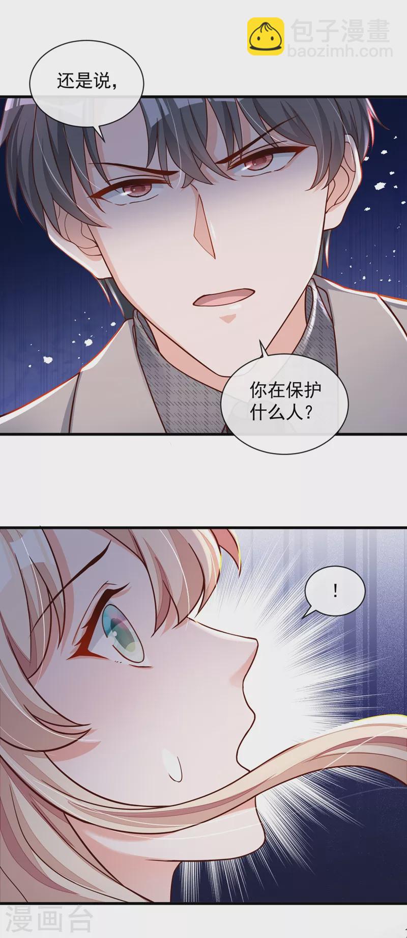 第38话 有人落水了！-第39话