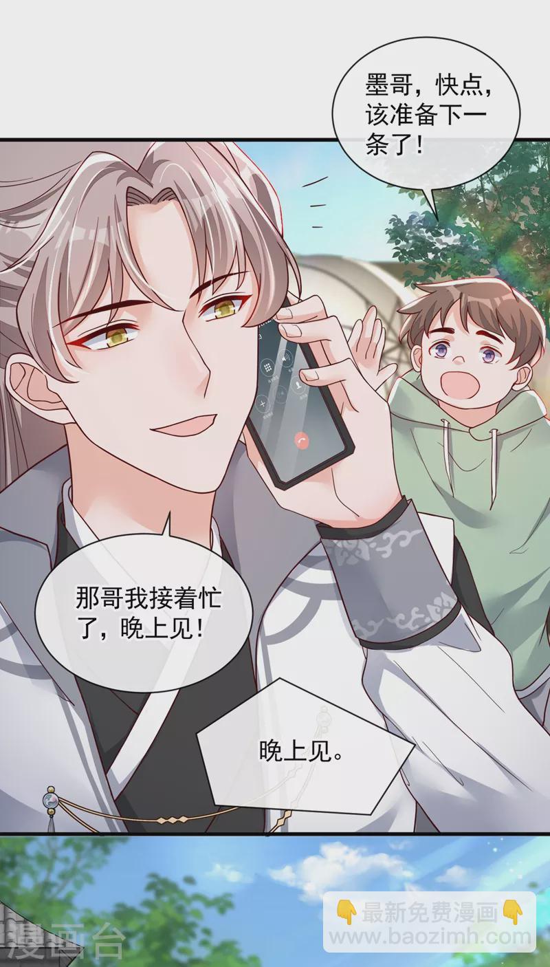第38话 有人落水了！-第39话
