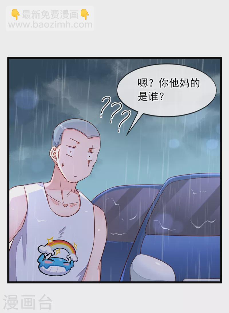 第4话 景乔，可算逮到你了-第5话