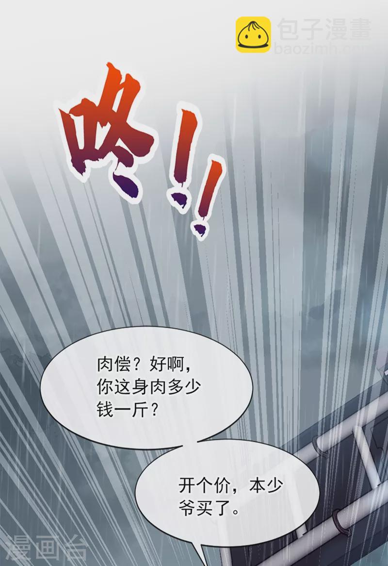 第4话 景乔，可算逮到你了-第5话
