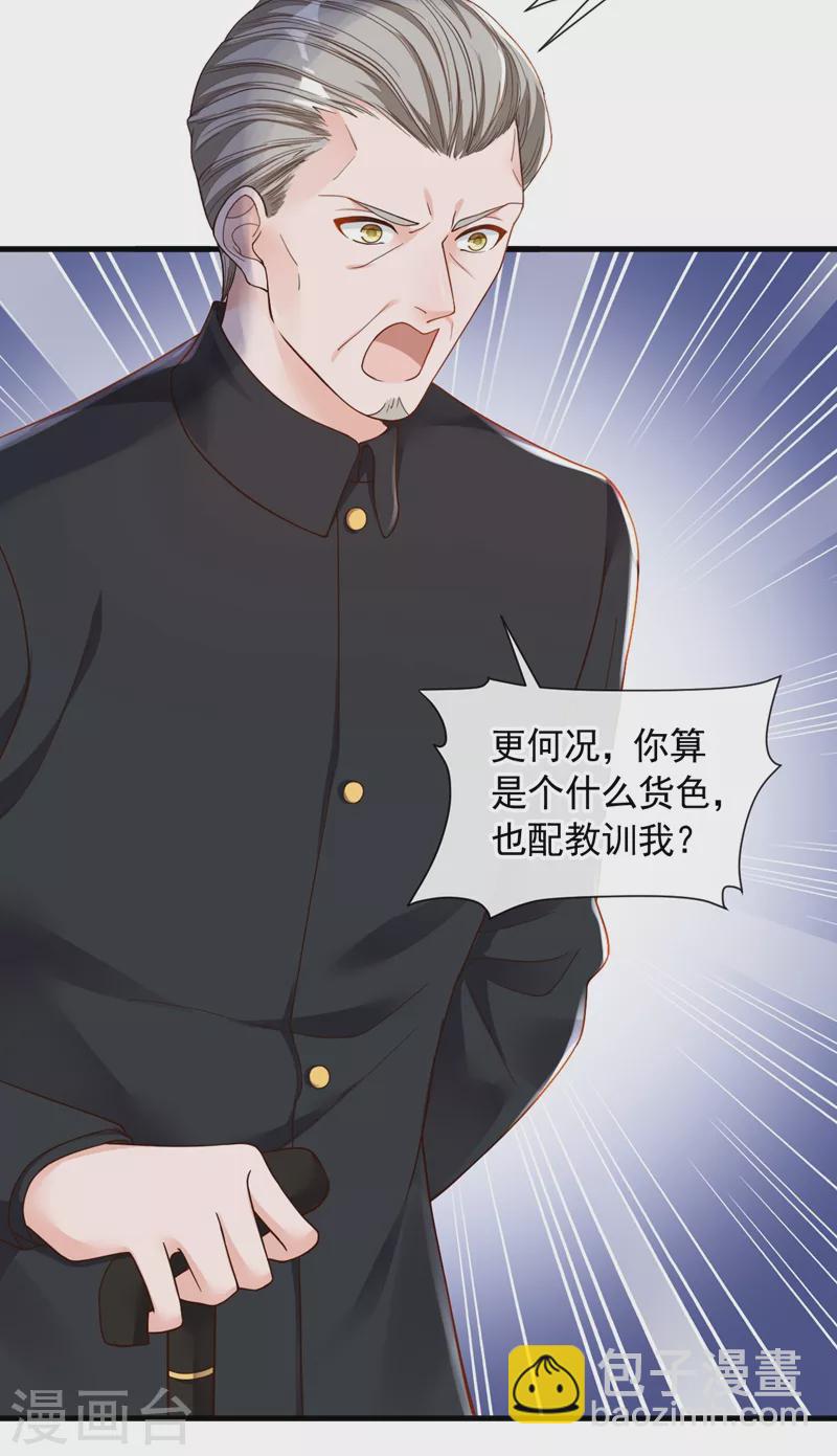 第40话 请您跟他道歉！-第41话