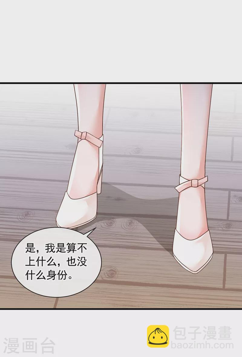 第40话 请您跟他道歉！-第41话