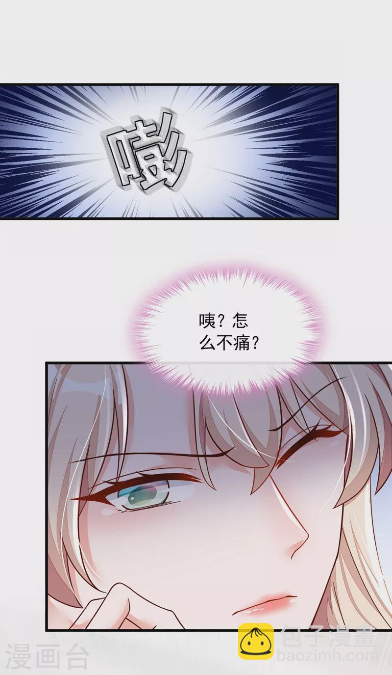 第40话 请您跟他道歉！-第41话