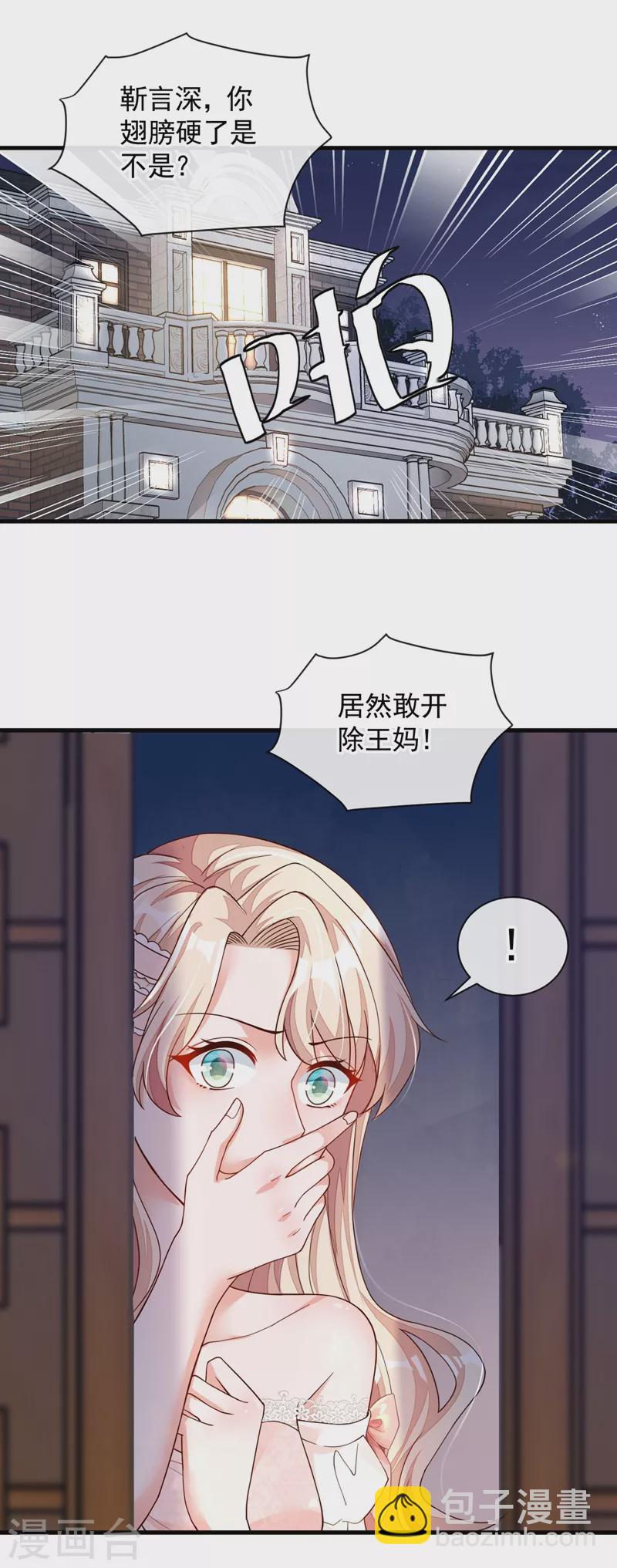 第40话 请您跟他道歉！-第41话