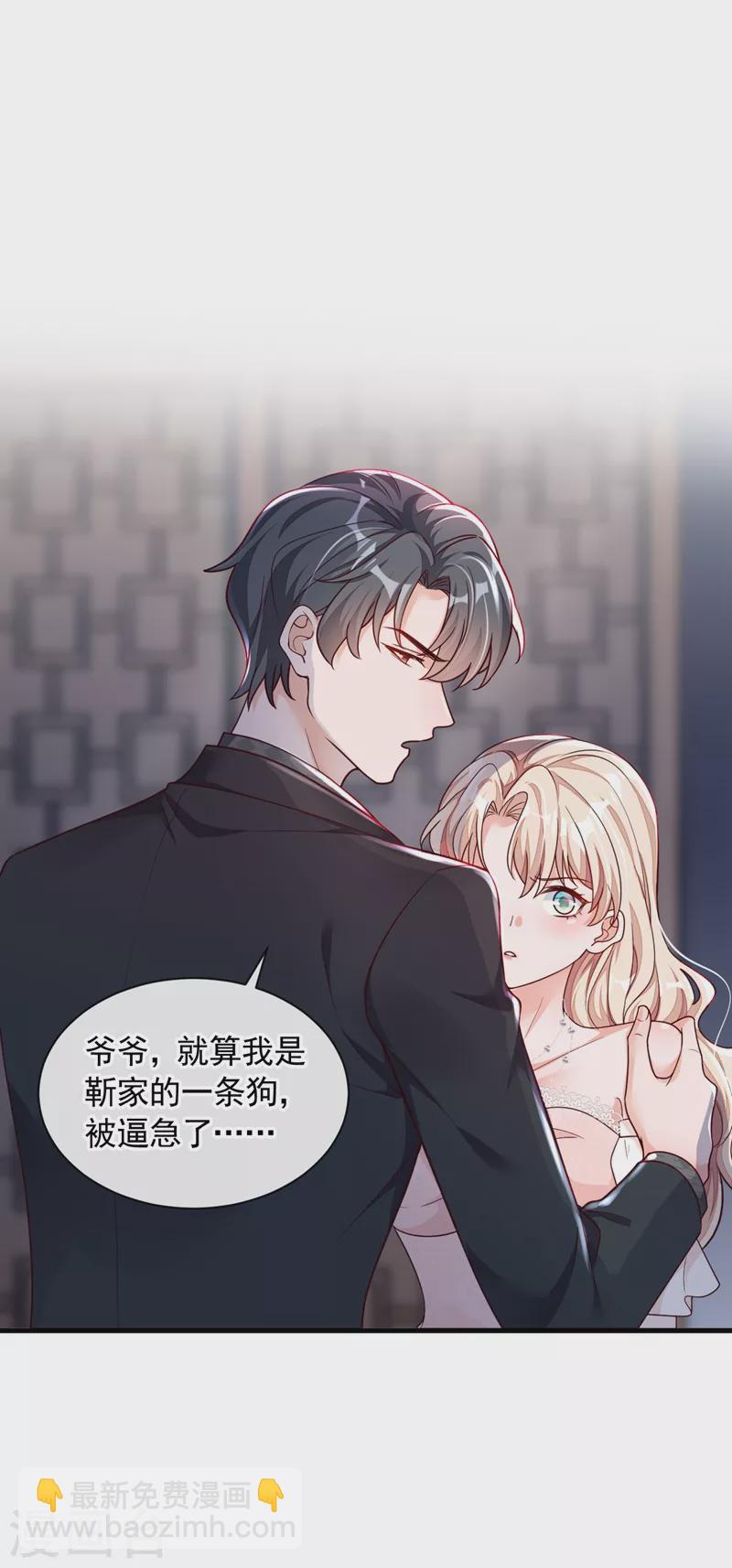 第40话 请您跟他道歉！-第41话