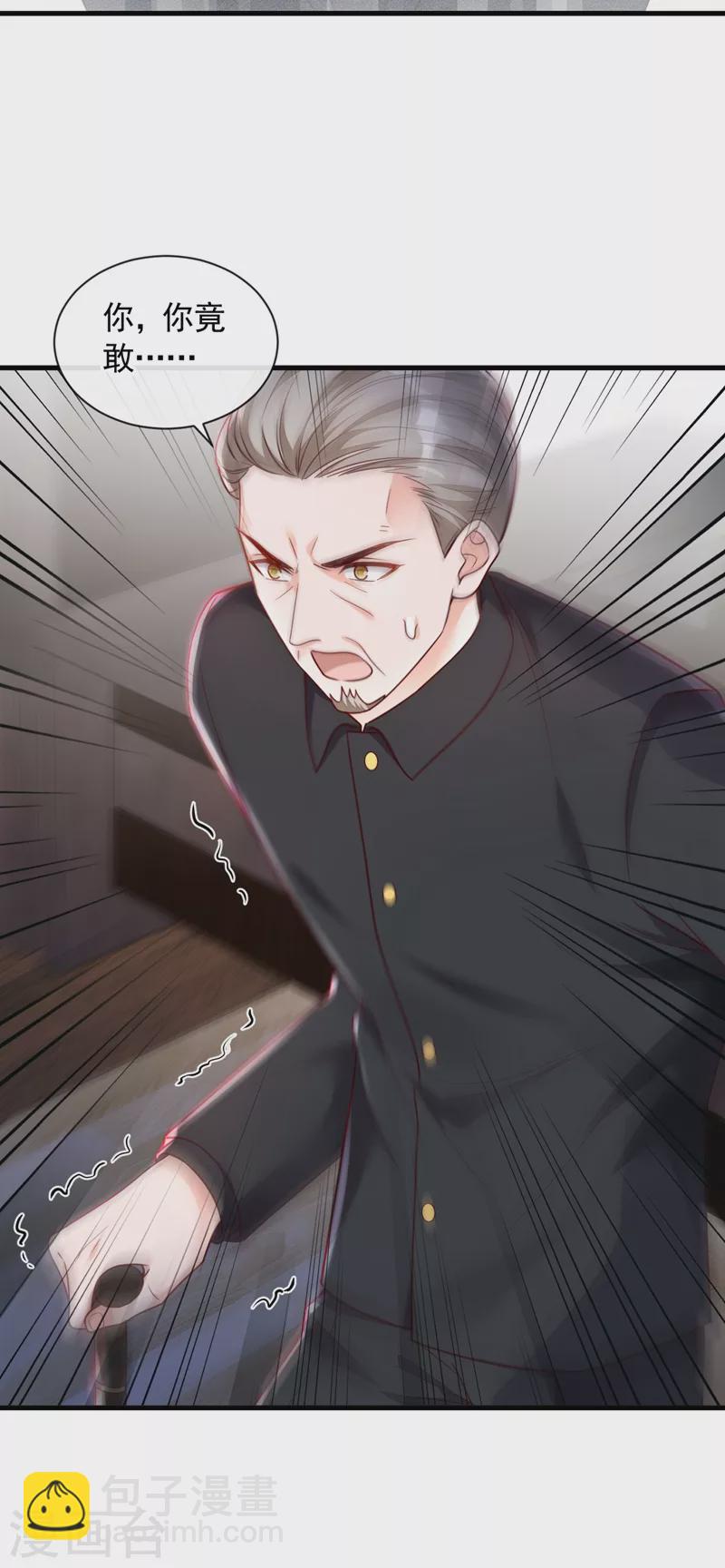 第40话 请您跟他道歉！-第41话
