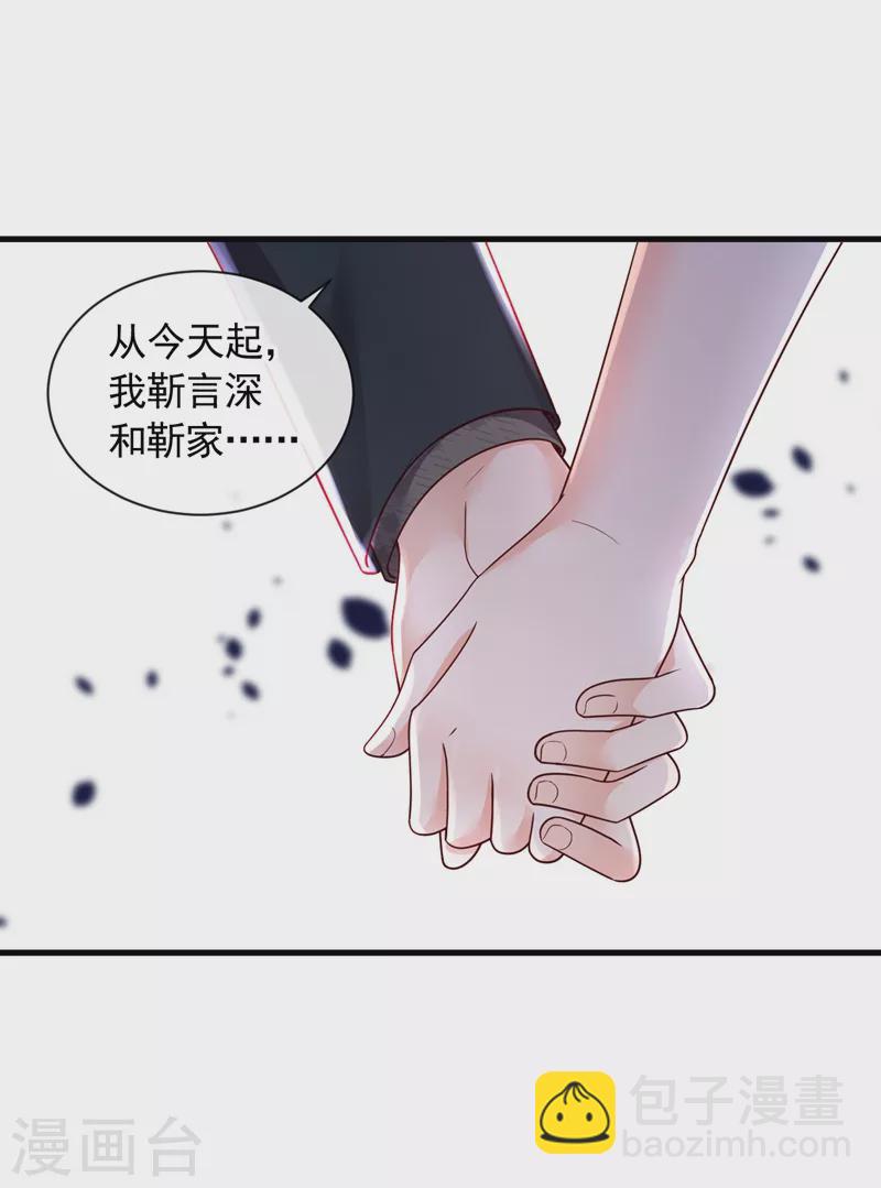 第40话 请您跟他道歉！-第41话