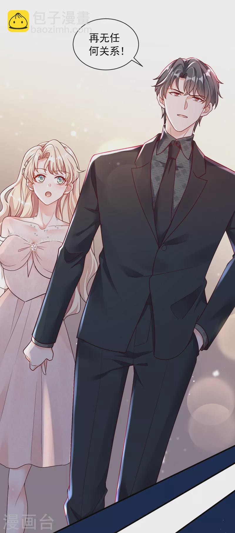 第40话 请您跟他道歉！-第41话